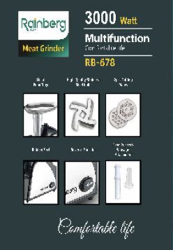 Мясорубка Rainberg RB-678 3000W + Насадка Для Колбас | Зображення 5