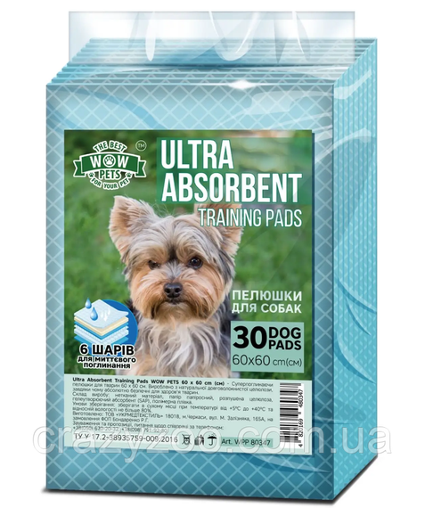 Пелюшки для собак Wow Pets Ultra Absorbent 60x60 см ЦІНА ЗА 1 ШТ WPP80347