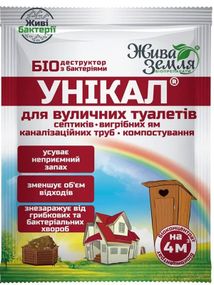 Унікал  для вигрібних ям (4 м3)  30 г