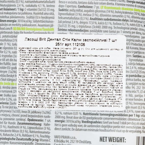 Ласощі Brit Dental Stick Calm для дорослих собак з коноплею та пустирником заспокійливі 7 шт 251 г | Зображення 3