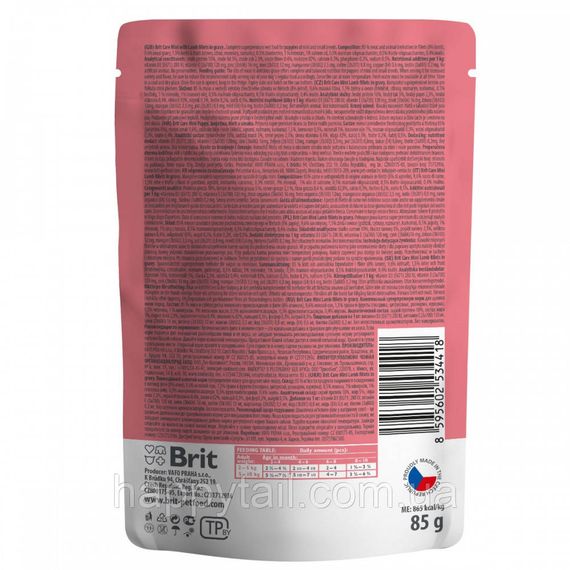 Корм влажный Brit Care Mini для щенков филе с ягненком в соусе 85 г | Зображення 2