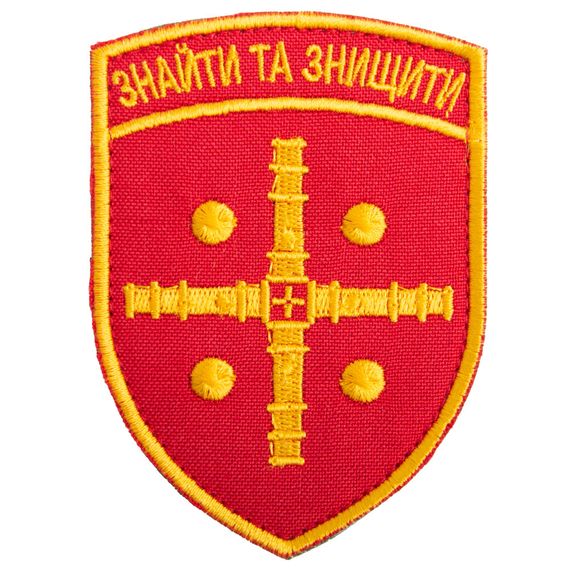 Шеврон IDEIA 87194 Україна 6,5*9  Габардин