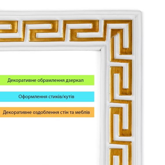 Молдинг 3000х50х6 мм Білий із золотом SW-00002688 | Зображення 4