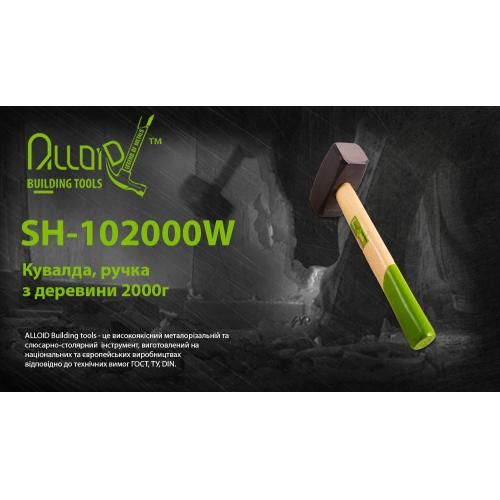 Кувалда, ручка з деревини 2000г (SH-102000W) Alloid (SH-102000W) | Зображення 1