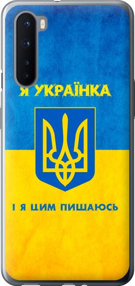 Чехол на OnePlus Nord Я украинка "1167u-2046-17620"