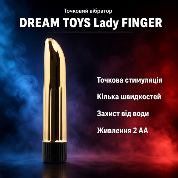 Вібратор вібромасажер точковий DREAM TOYS CLASSIC Lady FINGER GOLD — водонепроникний, 12 см, ABS-пластик