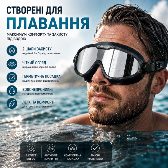 Набор для плавания JUNHAIINS 4 в 1: маска (зеркальные HD линзы, антифог), беруши, зажим, чехол, черный | Зображення 4