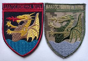 Шеврон 32-й реактивний артилерійський полк 2шт (цветной+пиксель)