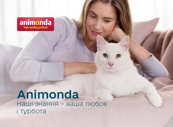 Влажный корм для котов Animonda Vom Feinsten with Turkey Hearts с индюшачьими сердцами 100 г 83203 | Зображення 1