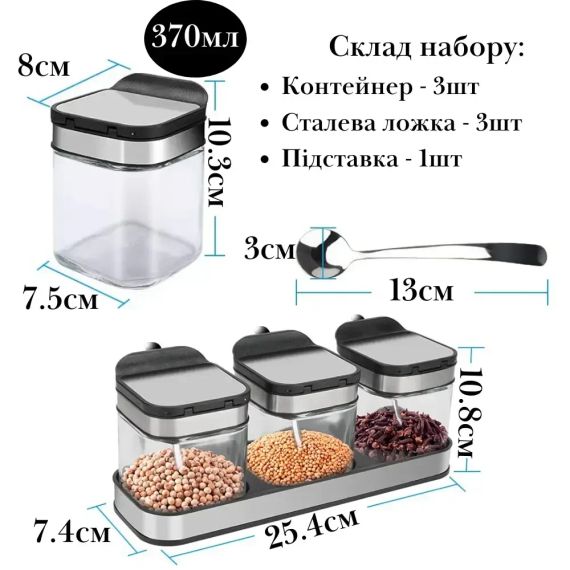 Набір контейнерів для солі, перцю, приправ та спецій Cooking House з кришками та ложками – 3 шт | Зображення 2