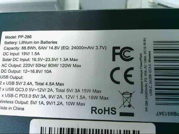 Зарядная станция Powerplant pp-286 Бу | Зображення 2