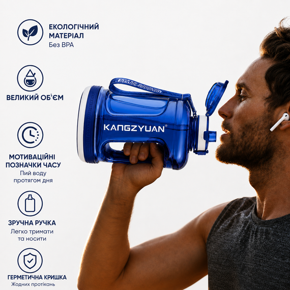 Эко-бутылка KANGZYUAN 2200 мл (2.2 л) - Синяя Tritan BPA-free, ударопрочная, спортивная с ручкой и ремешком | Зображення 5