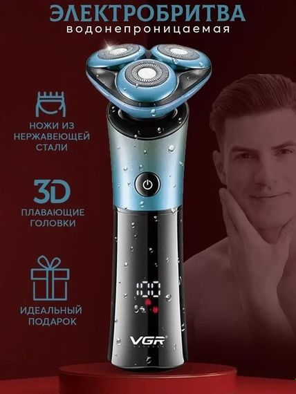 Електробритва Швидке та Комфортне Гоління XPRO VGR V-326 (41590-16010_483) | Зображення 1