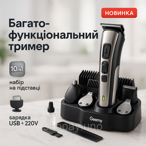 Миюча машинка для стрижки GEMEI, Тример з регульованою довжиною, Машинка для стрижки на акумуляторі VF-57