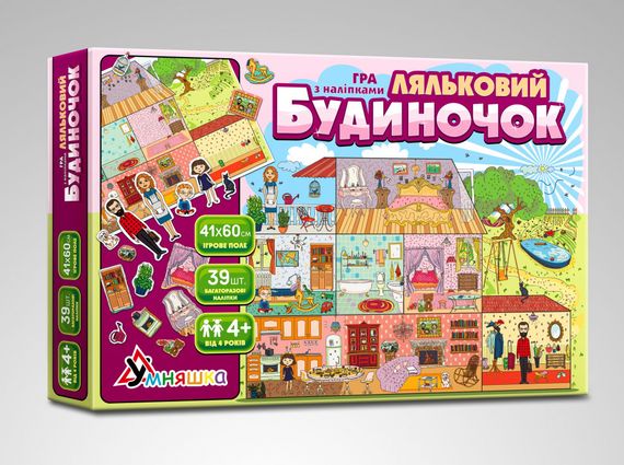 Детская игра с многоразовыми наклейками "Кукольный домик" KP-003 на укр. языке