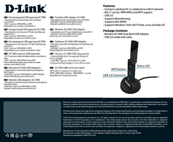 WiFi-адаптер D-Link DWA-192, AC1900, MU-MIMO, USB 3.0 (DWA-192) | Зображення 5