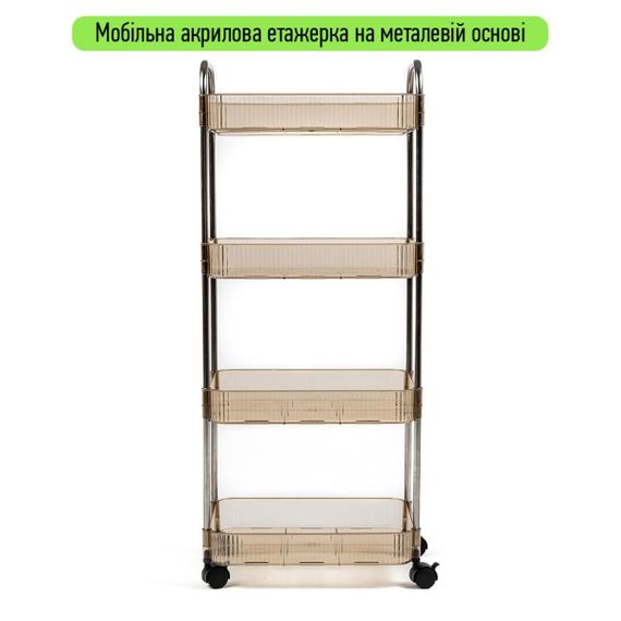 Етажерки мобільні | Зображення 1