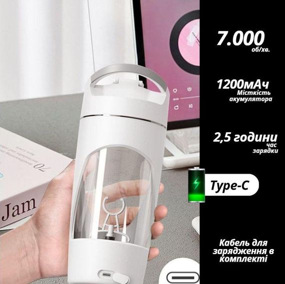 Електричний шейкер 700 мл — Білий, USB-зарядка, антипригарне покриття та ідеальне змішування | Зображення 7