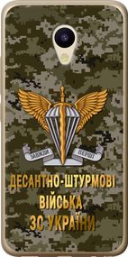 Чехол на Meizu M5 ДШВ ЗСУ "5303u-420-17620"