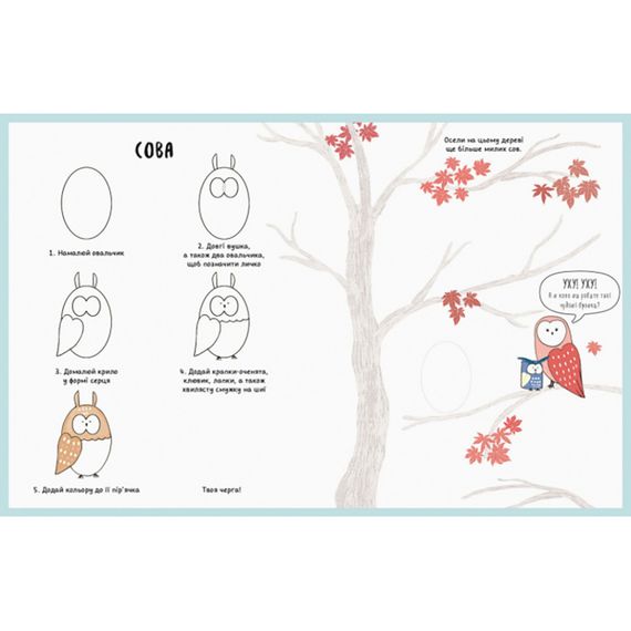 Книга для дозвілля "Як намалювати єдинорога" 101041, 64 сторінки | Зображення 2