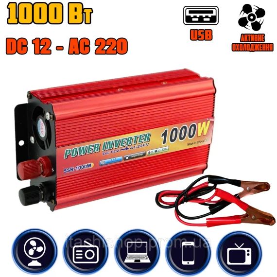 Преобразователь напряжения автомобильный инвертор LoadKing 1000W, USB, активное охлаждение 12/220В Red SPR
