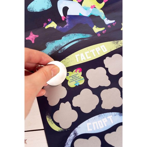 Скретч постер "100+1 побачення" FGS65 українською мовою | Зображення 5