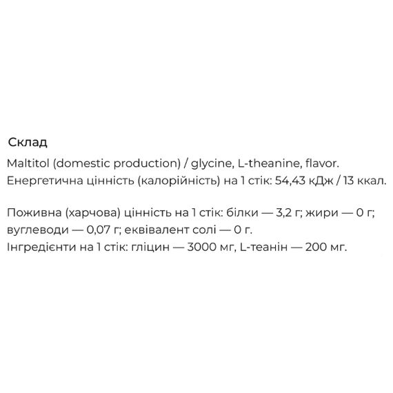 Гліцин Fine Japan Glycine 3000 & Theanine 200 3,3 g 30 sticks | Зображення 1