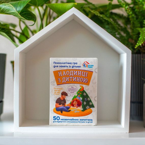 Психологічна гра для занять з дітьми Наодинці з дитиною 10156033, 50 карток | Зображення 7