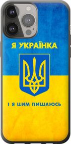 Чехол на iPhone 13 Pro Max Я украинка "1167u-2371-17620"