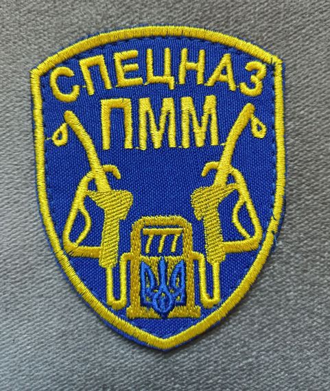 Шеврон Спецназ ГСМ (цветной)