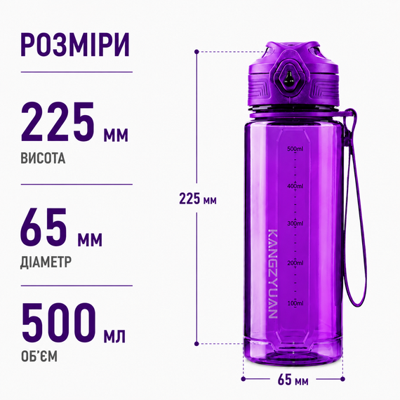 Бутылка для воды KANGZYUAN 500 мл Tritan спортивная, BPA Free, с герметичной крышкой, Фиолетовый | Зображення 5