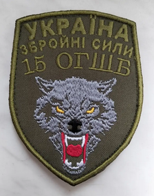 Шеврон 15 ОГШБ / олива / хаки