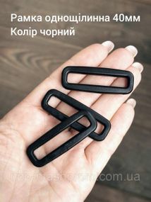 Рамка однощілинна 40мм, колір чорний