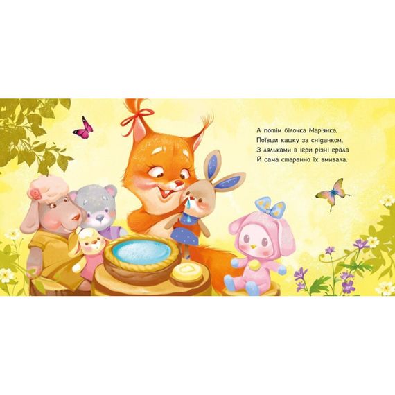 Дитяча картонна книжечка "Охоче ​​вмиваємося" 526038 українською мовою | Зображення 1