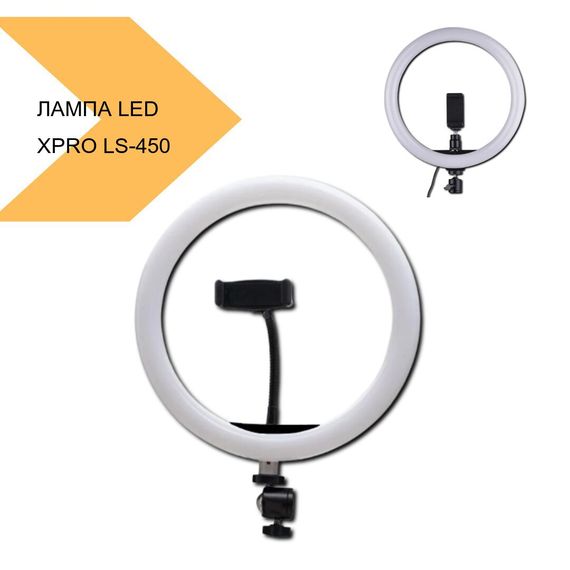 Кольцева LED лампа з дистанційним керуванням LS-450, 45 см, 3 кріплення (MER-14928_1247) | Зображення 1