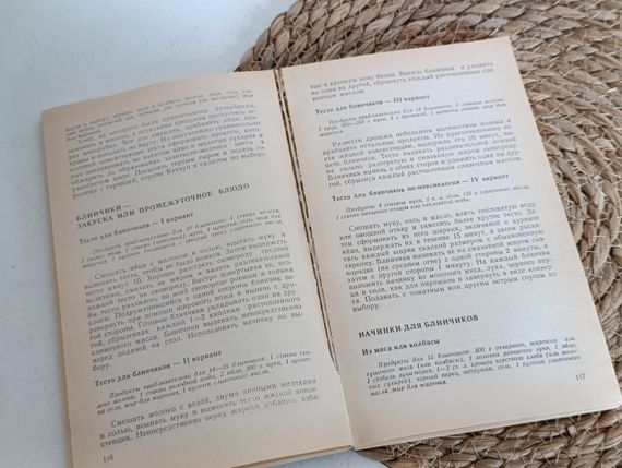 Мистецтво готувати. мала енциклопедія кулінарного мистецтва 1993 рік Художник А. Коваль. | Зображення 5