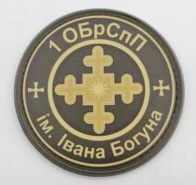 Шеврон 1 ОБрСпП им. Ивана Богуна (олива)