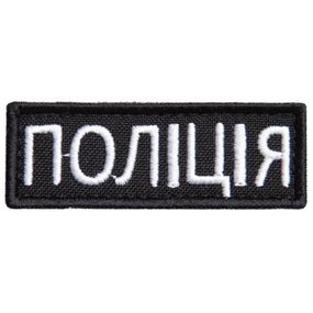 Шеврон IDEIA 87301 Україна 2*6  Габардин Чорний