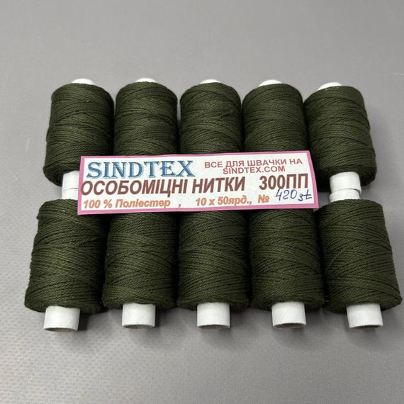 Особливоміцні нитки 300 ПП, колір 420st | Зображення 2