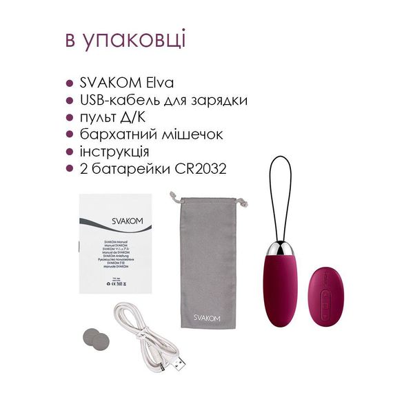 Віброяйце з пультом керування Svakom Elva Violet | Зображення 6