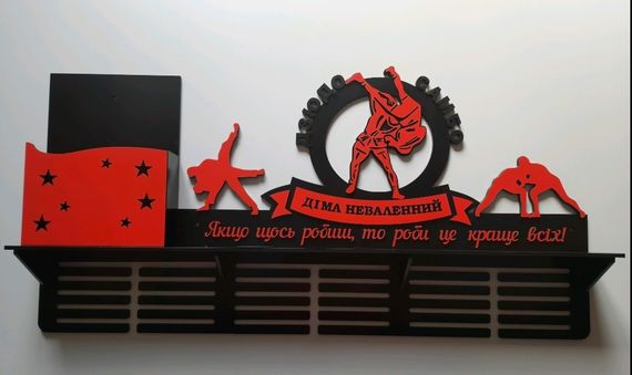 Медальниця для дзюдо, самбо, холдер для грамот, медалей
