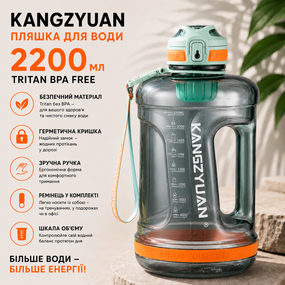 Бутылка для воды 2200 мл KANGZYUAN из тритана без BPA зеленая