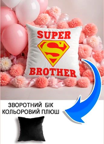Подушка плюшева Мерч Крафт Дизайн з принтом Супер брат чорний плюш квадратна 33х33 см