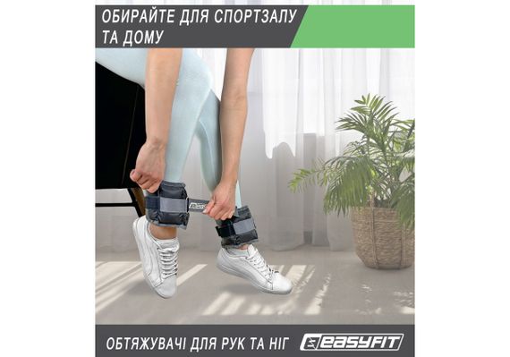 Обтяжувачі EasyFit 2 х 0,5 кг для ніг та рук (EF-WHT-0.5) | Зображення 2