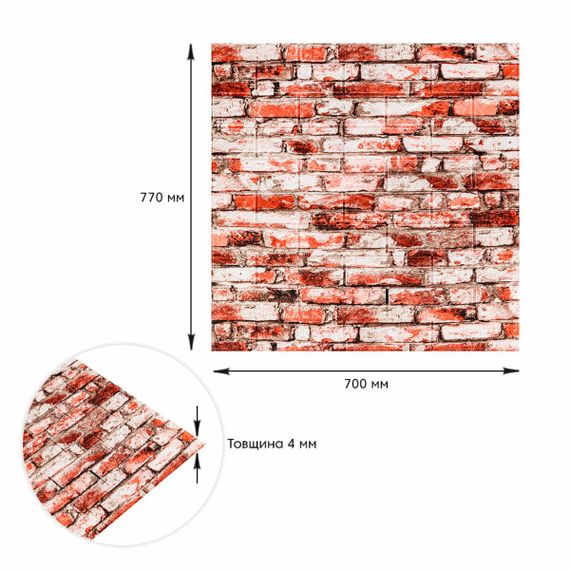 Декоративная 3D панель 700х770х4мм Красно-белый кирпич (341) SW-00000533 | Зображення 2
