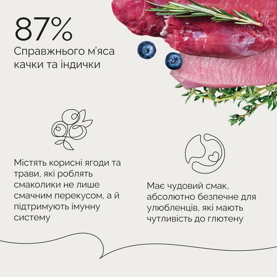 Джерки Savory Fillet Turkey With Duck, філе індички з качкою, 100 г | Зображення 6