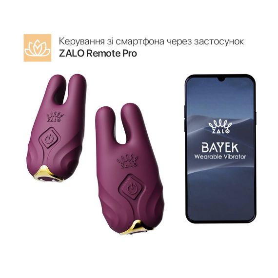 Смарт-вібратор для грудей Zalo - Nave Velvet Purple, пульт ДК, робота через додаток | Зображення 1