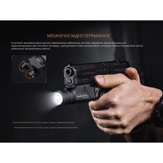 Ліхтар до пістолета Fenix GL19R V2.0 | Зображення 9