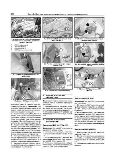 BMW 7 (E65, E66) 2001-2008. Руководство по ремонту и эксплуатации. Книга. | Зображення 5