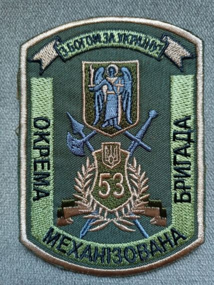 Шеврон 53 ОМБР (олива) 11,5см